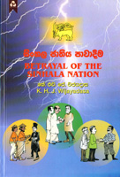 Sinhala Jathiya Pawadeema (Betrayal of the Sinhala Nation)