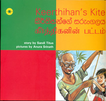 Keerthihan's Kite