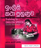 Training In English speech (Volume: 01)