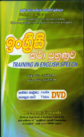 Training in English Speech (DVD)