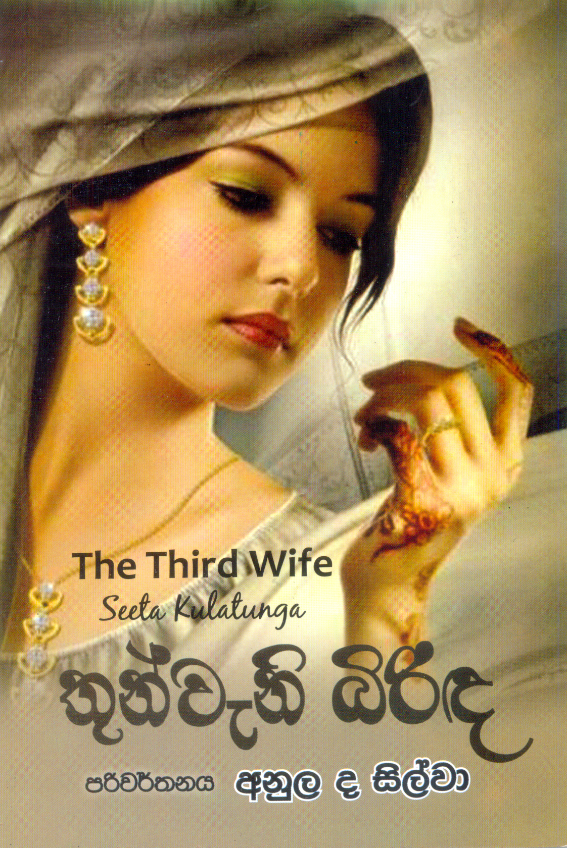 download warsha 13 novel
