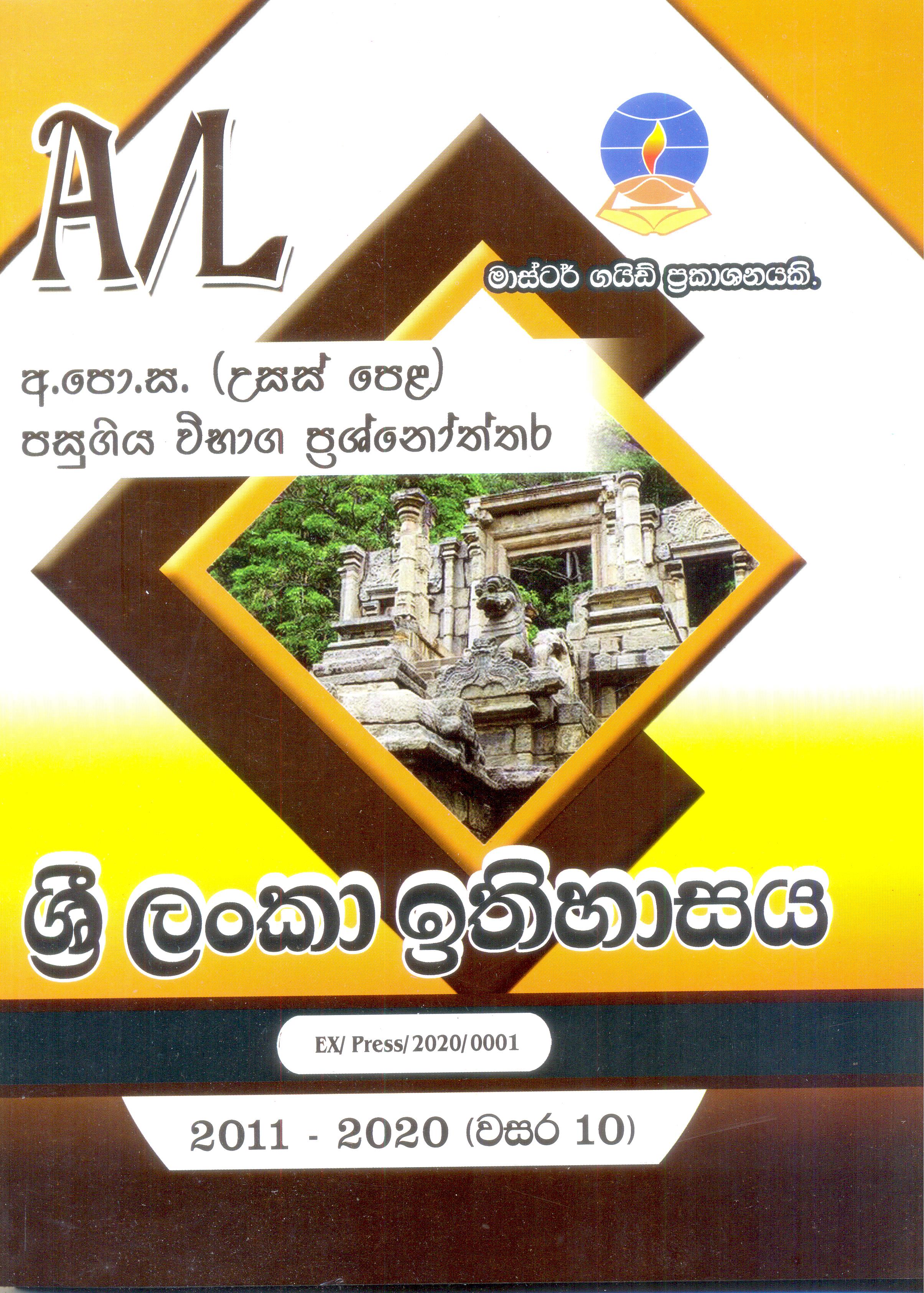 Sri Lanka Books|Vijitha Yapa|Buy Sri Lankan Books Online|Buy Online ...