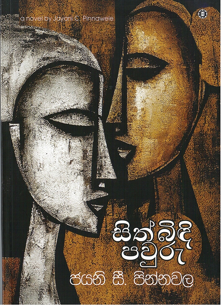 Buy Books Online in Sri Lanka