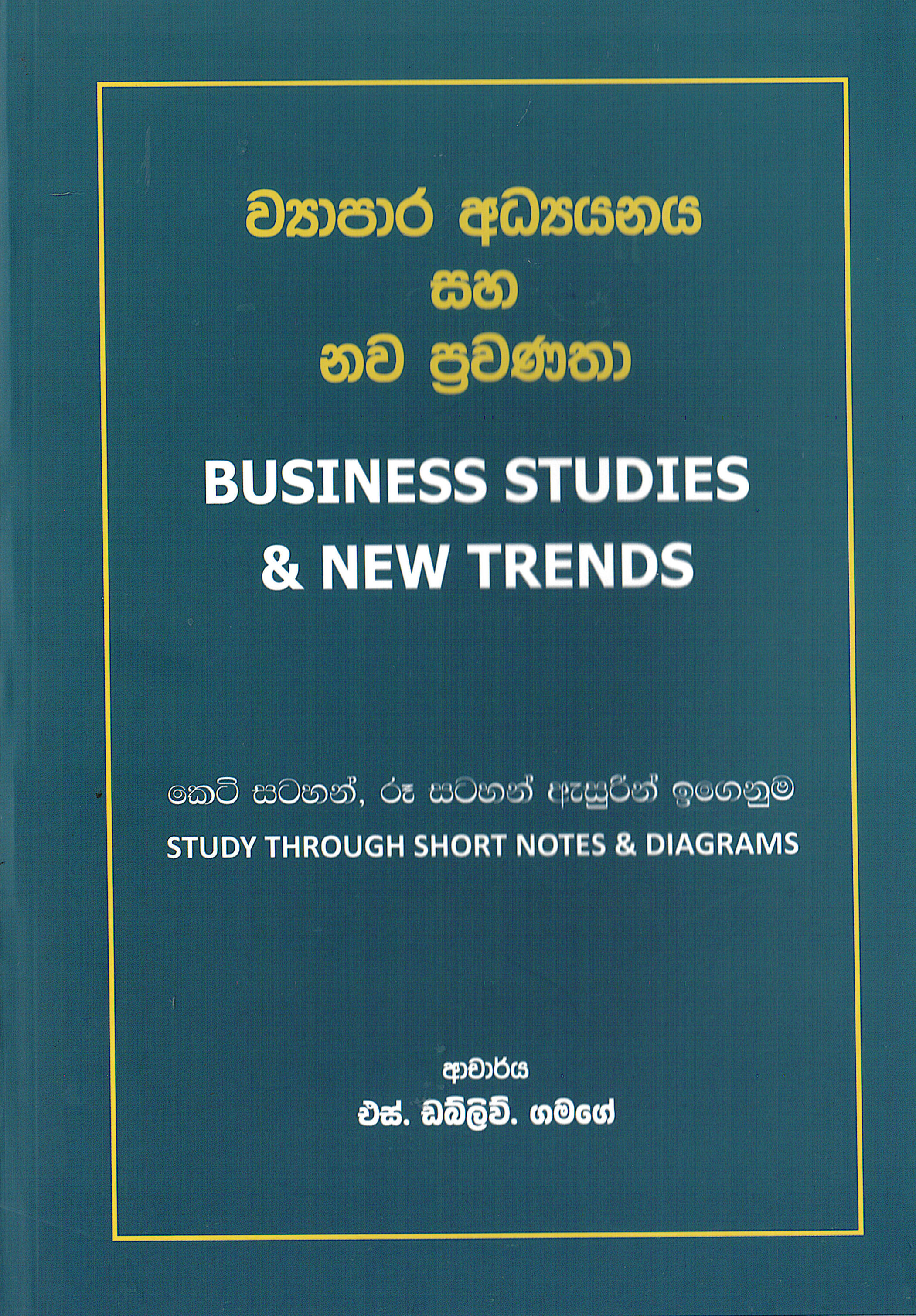 Viyapara Addyanaya Saha Nawa Prawanatha