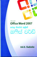 Sarala Piyawara Thulin Office Word