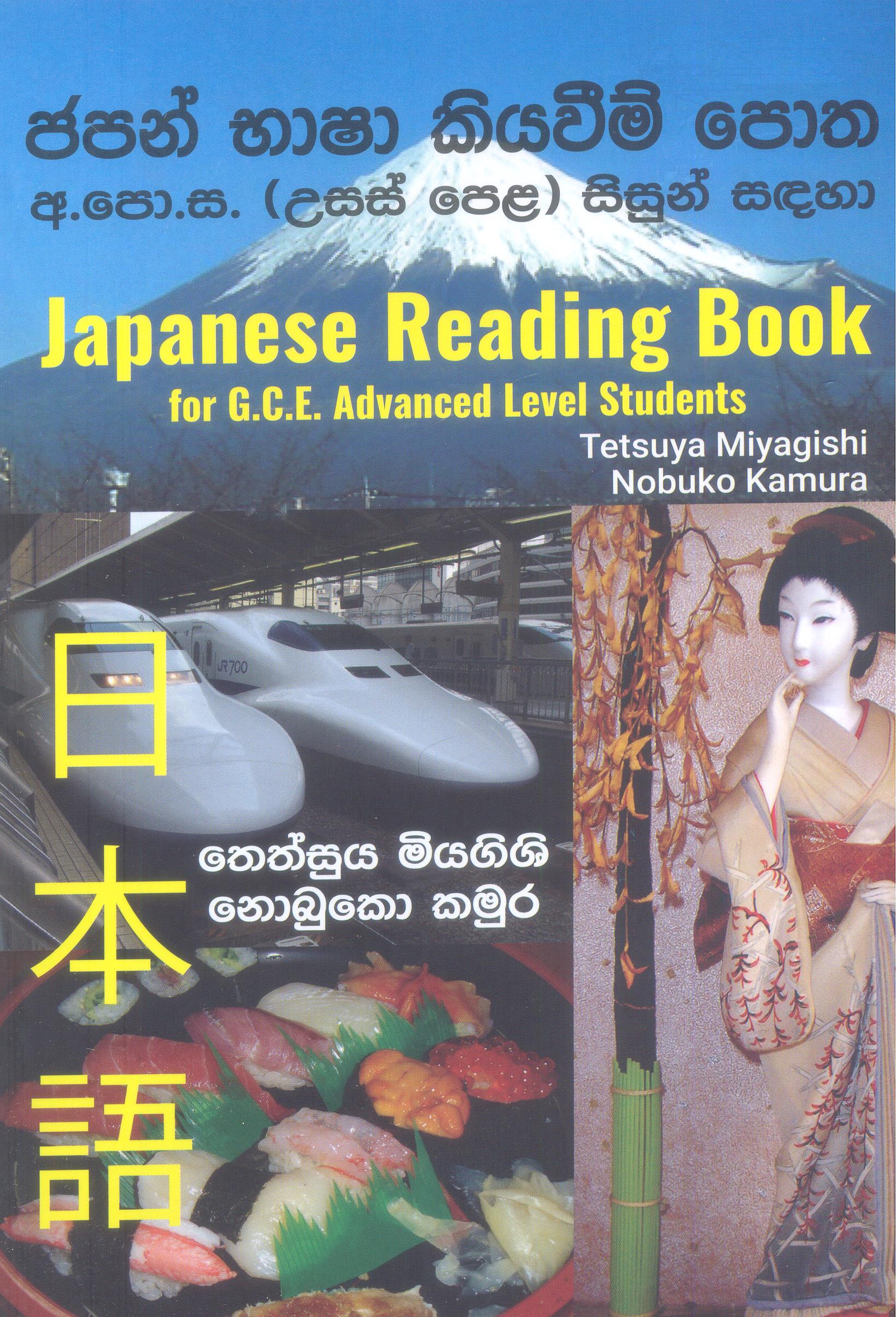 sinhala books to read baby during pregnancy