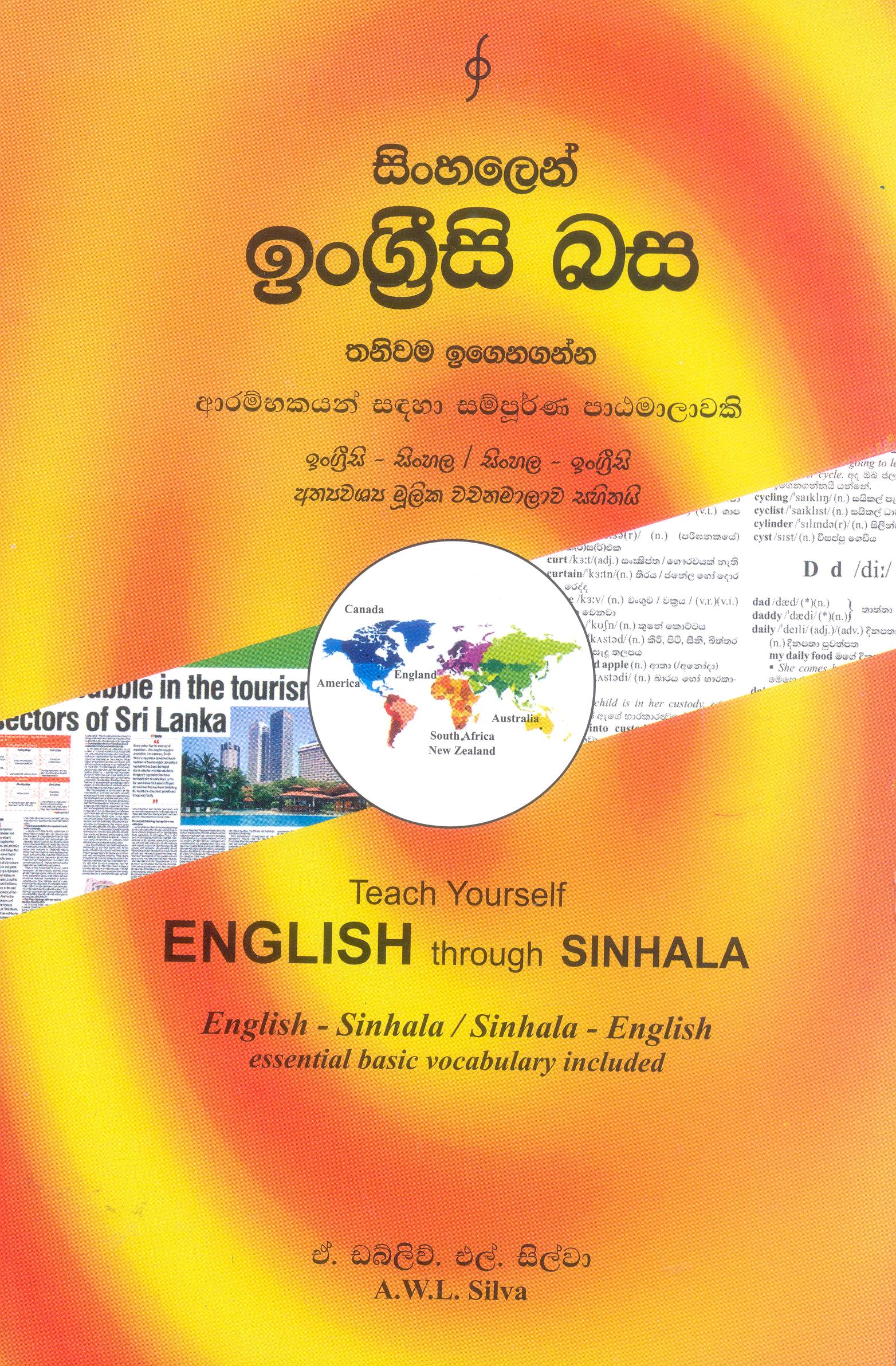 Sinhalen Ingreesi Basa
