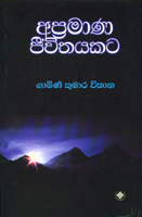 Apramana Jeewithayakata