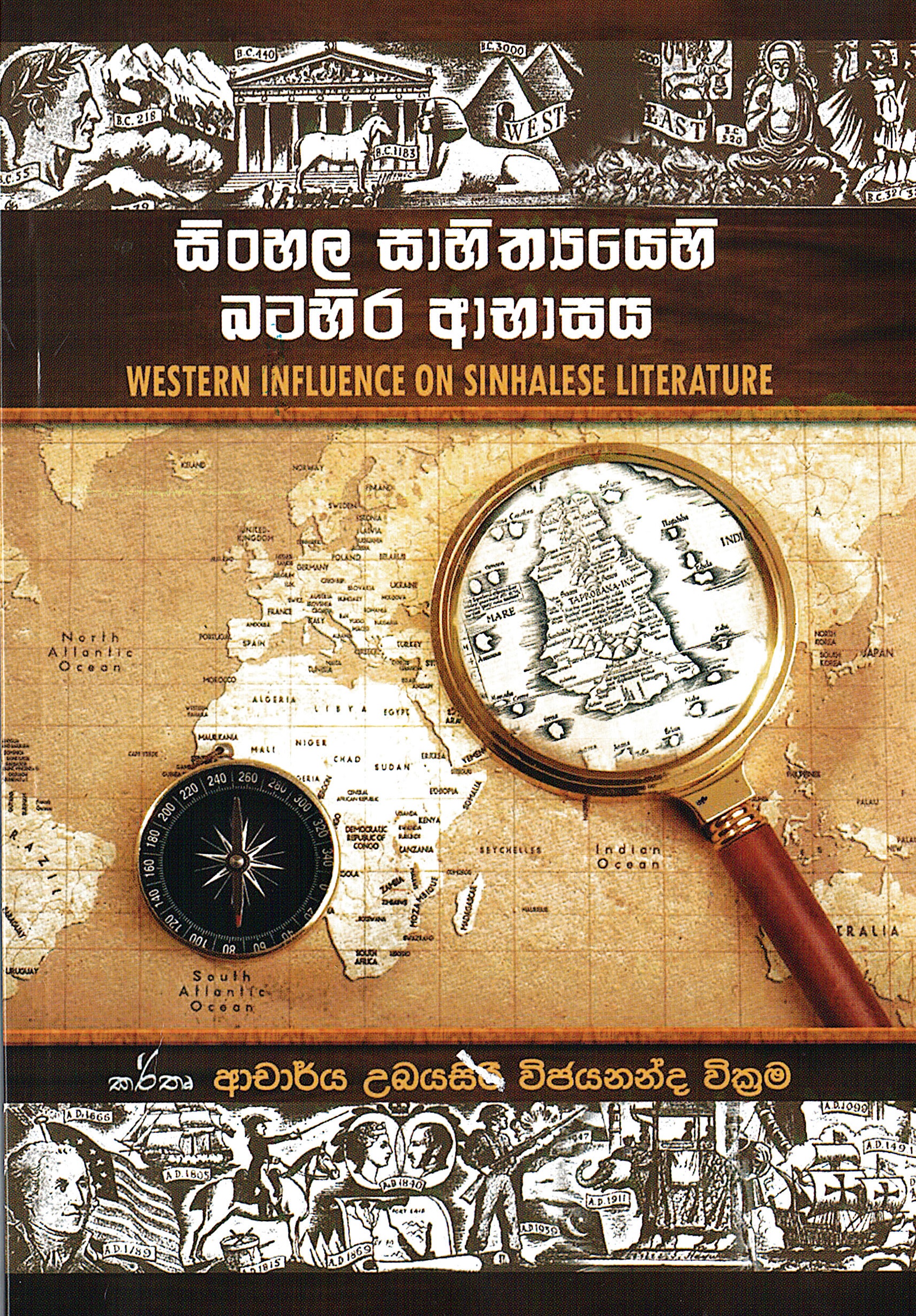 Sinhala Sahithyehi Batahira Abhasaya : Western Influence On Sinhalese Literature