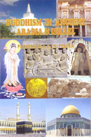 Buddhism in Ancient Arabia & Israel