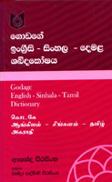 Godage English - Sinhala - Tamil Dictionary